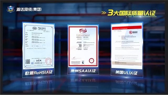 固达电线电缆（集团）有限公司荣获“2023线缆质量诚信承诺企业”称号(图4)