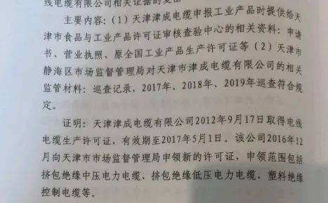 国内电线电缆行业第彩神一案判了天津津成深陷山西(图6)