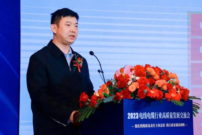 彩神【行业前沿】2023电线电缆行业高质量发展交流会在京举行(图3)
