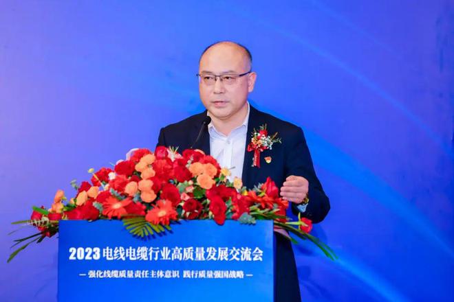 彩神【行业前沿】2023电线电缆行业高质量发展交流会在京举行(图6)