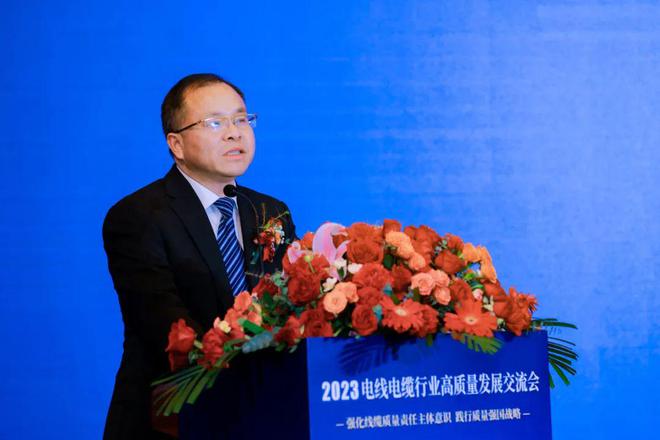彩神【行业前沿】2023电线电缆行业高质量发展交流会在京举行(图4)