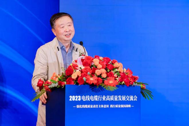 彩神【行业前沿】2023电线电缆行业高质量发展交流会在京举行(图5)