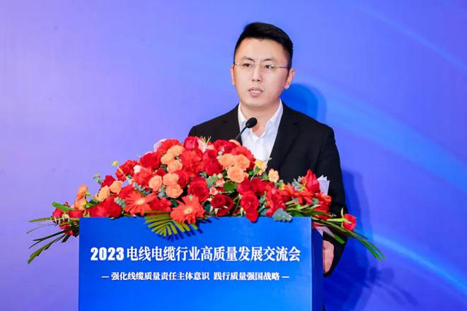 彩神【行业前沿】2023电线电缆行业高质量发展交流会在京举行(图9)