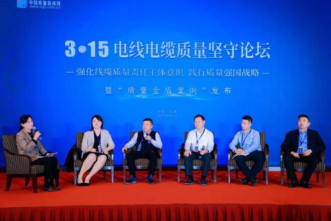 彩神【行业前沿】2023电线电缆行业高质量发展交流会在京举行(图10)