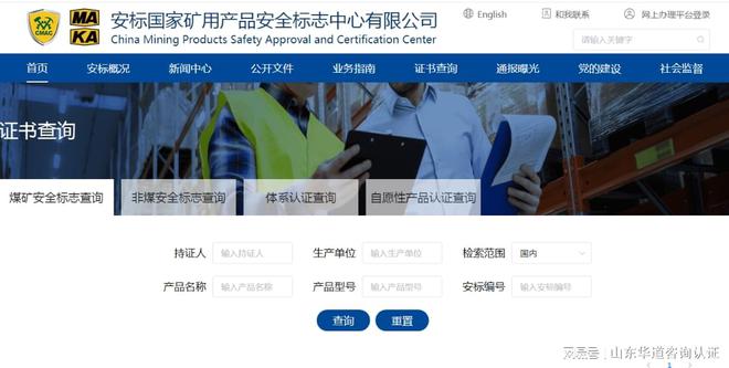 矿用电缆矿用通信电缆电力煤安认证、矿安认证(MAKA)办理(图3)