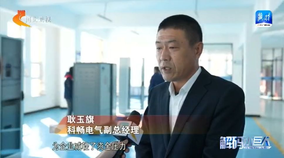 【解码“小巨人”】②“智慧钥匙”打开传统电气设施安全“黑箱”(图3)